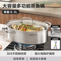 88VIP：苏泊尔 EZ37AZS01-ZZYY 304不锈钢蒸鱼锅 颜色分类：蒸鱼锅