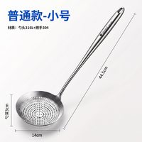 Vinland 316L不锈钢厨房漏勺 小号漏勺 日用百货 厨房用具