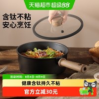 卡罗特 钛合金不粘奶锅 18cm 法式