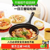 北鼎 CP151 不粘铝合金煎锅 26cm