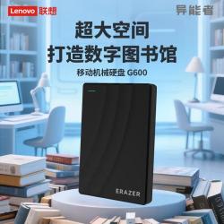 联想 异能者移动硬盘500G/1T大容量外置机械高速USB3.0