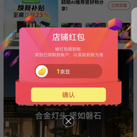京东颖朗自营旗舰店关注店铺1京豆