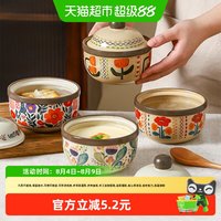 88VIP：KAWASIMAYA W-682 陶瓷炖盅 11.7cm 复古炖盅350ml(太阳花)