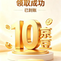 入会,领10京豆