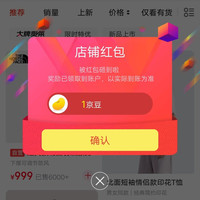 北面京东自营店铺关注领1京豆