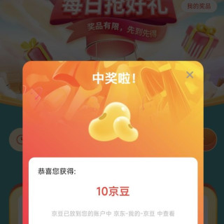 入会2京豆和右悬浮窗领10京豆 相宜本草京东自营旗舰店
