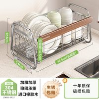 汉御轩 JDI-01 中式304不锈钢碗碟架 多功能厨房台面置物架 40cm