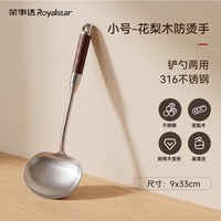 荣事达 316不锈钢锅铲家用蘑菇铲铁锅专用炒菜铲子铁铲木小号炒勺