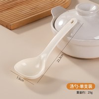 麦润 多用汤勺 食品级PP材质 塑料手柄 耐高温
