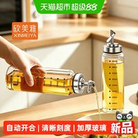 欣美雅 0724 防漏玻璃油壶 500ML 不锈钢色 自动开合 家庭厨房