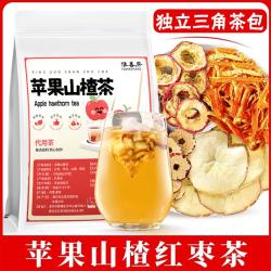 豫善房 苹果山楂茶红枣陈皮山楂苹果水果茶包泡水饮品适合女生喝的花草茶