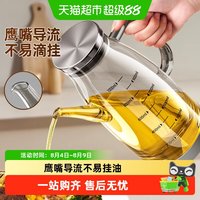 益伟 Yiwei 益伟 MCRS-HYH-11 厨房家用玻璃油壶 600ml 灰色 防漏 密封垫/密封圈