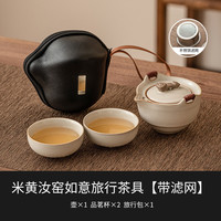 茉舟 米黄汝窑 一壶二杯带不锈钢茶滤 整套茶具