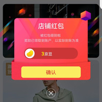 京东海澜优选旗舰店关注店铺3京豆