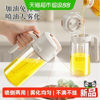 彩界 喷倒两用玻璃油壶 500ml 家用厨房调料瓶
