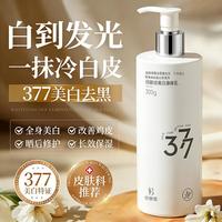 倍膳健 深层美白身体乳夏季烟酰胺冷白皮保湿润肤清爽型不油腻持久留香