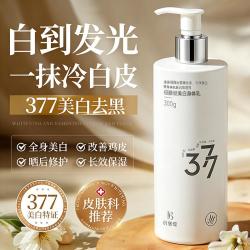 倍膳健 深层美白身体乳夏季烟酰胺冷白皮保湿润肤清爽型不油腻持久留香