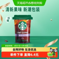 星巴克 膳食纤维果香美式系列莓莓风味美式咖啡饮料 200ml 袋装