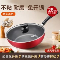 88VIP：苏泊尔 新品上市不粘炒锅 铝合金 28cm