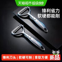 优勤 5315 多功能削皮器 14.8cm 银色横款削皮刀