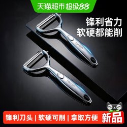 优勤 5315 多功能削皮器 14.8cm 银色横款削皮刀