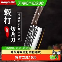 拜格 龙泉菜刀家用手工锻打超快锋利厨房专用切肉切菜切片刀具组合