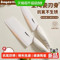 拜格 MC-3046 陶瓷刀具套装 家用女士专用切片刀 27.5cm