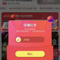 京东关注店铺领2豆,MULTIPOTENT京东自营