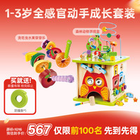 Hape 森林动物游戏盒+贪吃虫水果穿穿乐全感官动手成长套装1-3岁