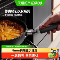 弗欧 尊贵钻石XR系列WOLL德国进口平底锅不粘锅煎锅炒菜锅煎牛排锅