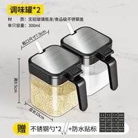 PISSA 调料盒盐罐套装 3个装 黑色 玻璃材质 带底座 防潮密封