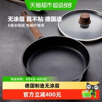 弗欧 新品WOLL德国进口不粘锅无涂层无油烟牛排煎锅电磁炉平底锅