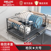德力西 碗碟收纳架 碗架 不锈钢 厨房置物架 41.5cm*30cm*19cm