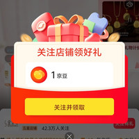 金至尊官旗关注领1京豆