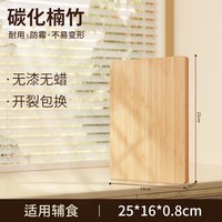兴刃竹砧板抗菌防霉案板 25*16*0.8cm