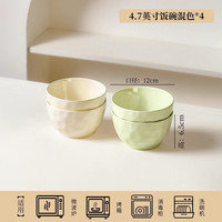 墨色 Mose 墨色 Cream Style 奶油风碗碟套装 2026新款 釉下彩餐具 礼盒装 4.7英寸饭碗混色*4