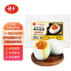 神丹 油黄咸鸭蛋   即食流油盐蛋湖北特产 20枚1.16kg