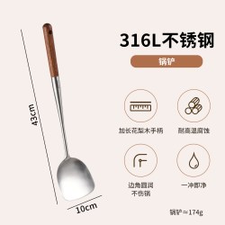 卡罗特 C14520 加长手柄316L不锈钢锅铲 10cm铲头 木质手柄
