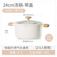 88VIP：卡罗特 C13521 钛陶瓷不粘汤锅 24cm