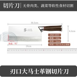 邓家刀 DENG'S KNIFE 邓家刀 DM-1032 大马士革厨片刀 刃长18.5cm 刀柄长12.5cm