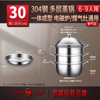 三四钢 304不锈钢蒸锅家用多功能煲汤炖锅煮锅厨房三层海鲜特厚