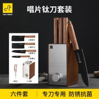 Cate Maker GYL-CPTD06TZ 厨房刀具套装 6件套 16.5cm刃长 13cm刀柄