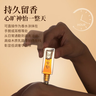 美真香 海南沉香精油 5ml 香薰
