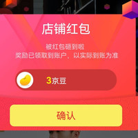 关注领3京豆，海澜优选旗舰店