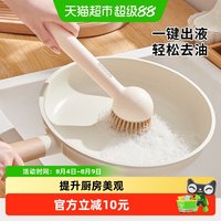 意可可 E24056 长柄锅刷/短柄锅刷 奶油色/简约白 多功能清洁刷