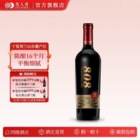 類人首 大酒窖808干红葡萄酒 750ml 宁夏红酒贺兰山