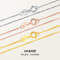 周六福 七夕情人节礼物黄18k金项链 推拉圆珠款-白-可调节46cm（约1.1克）
