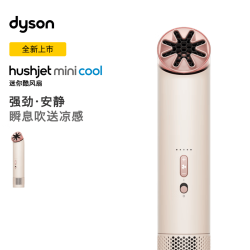 dyson HushJet Mini Cool 柔雾粉 手持小风扇