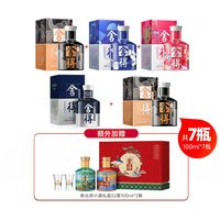 舍得 多款组合 酒类套装100ml*7瓶