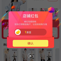 京东DRUR关注1豆